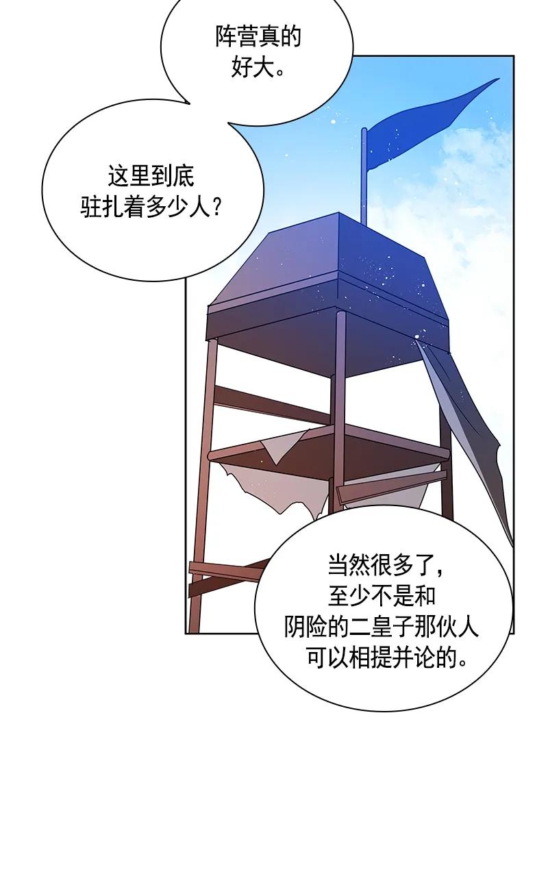 Crimson Karma Ch.94 p23