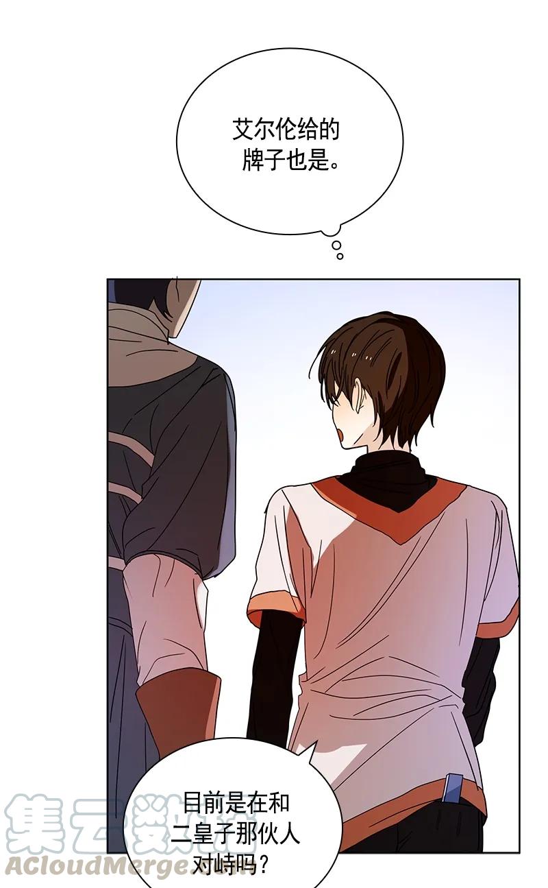 Crimson Karma Ch.94 p25