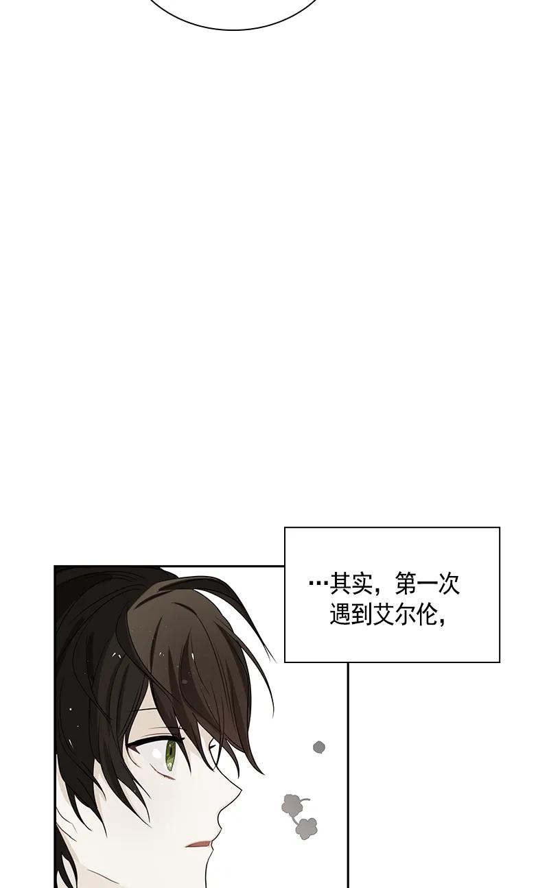 Crimson Karma Ch.94 p26