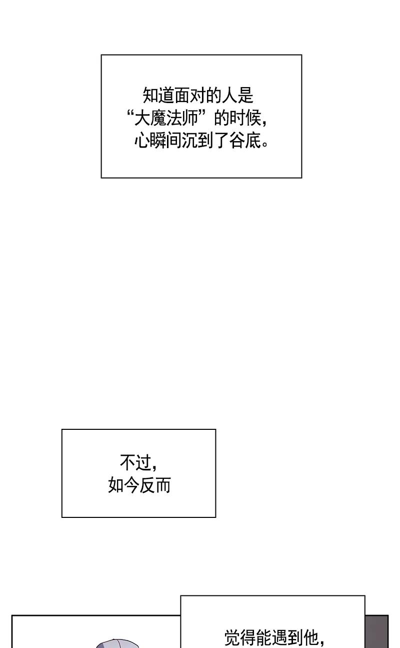 Crimson Karma Ch.94 p28