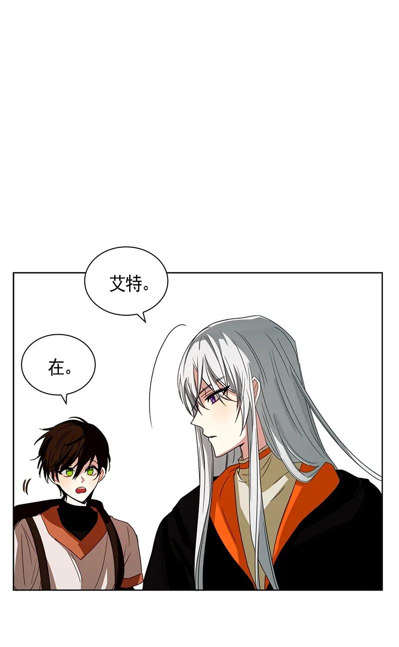 Crimson Karma Ch.94 p3