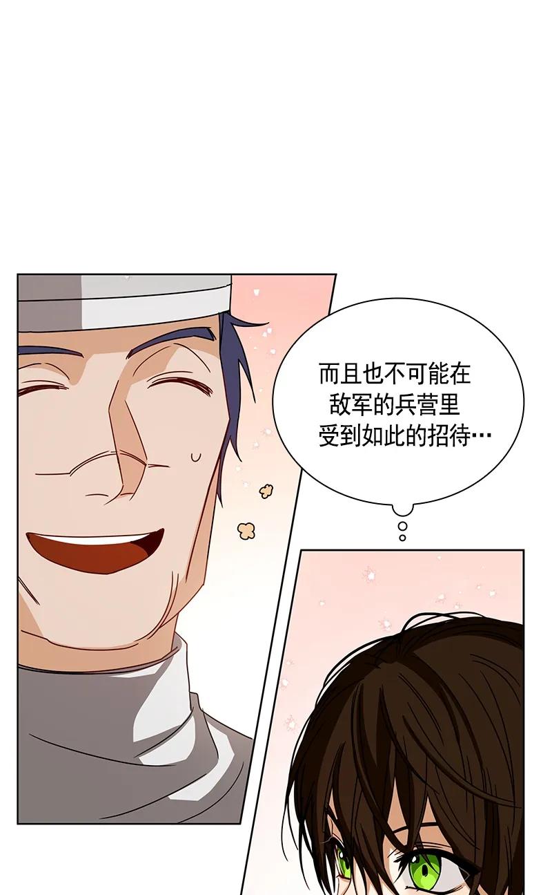 Crimson Karma Ch.94 p30