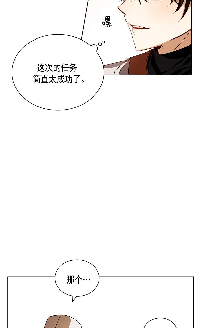 Crimson Karma Ch.94 p31