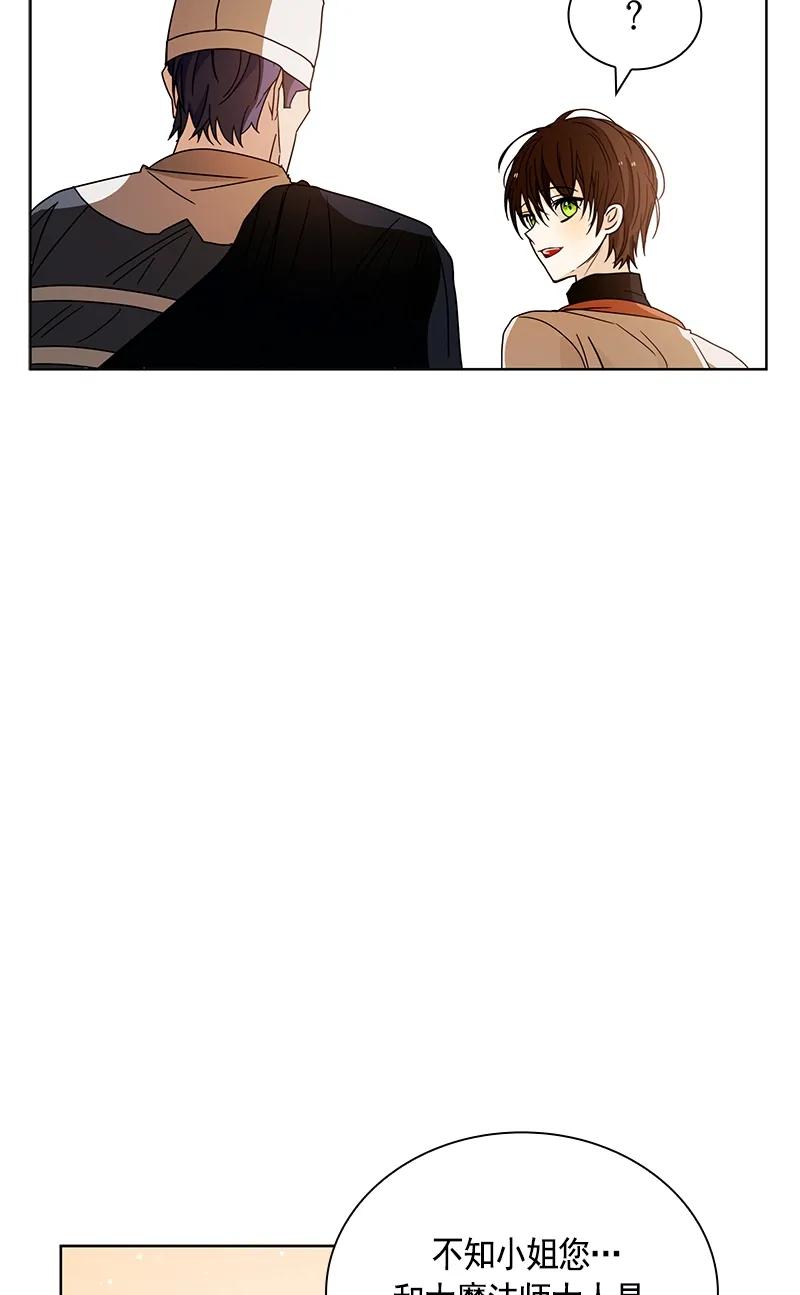 Crimson Karma Ch.94 p32
