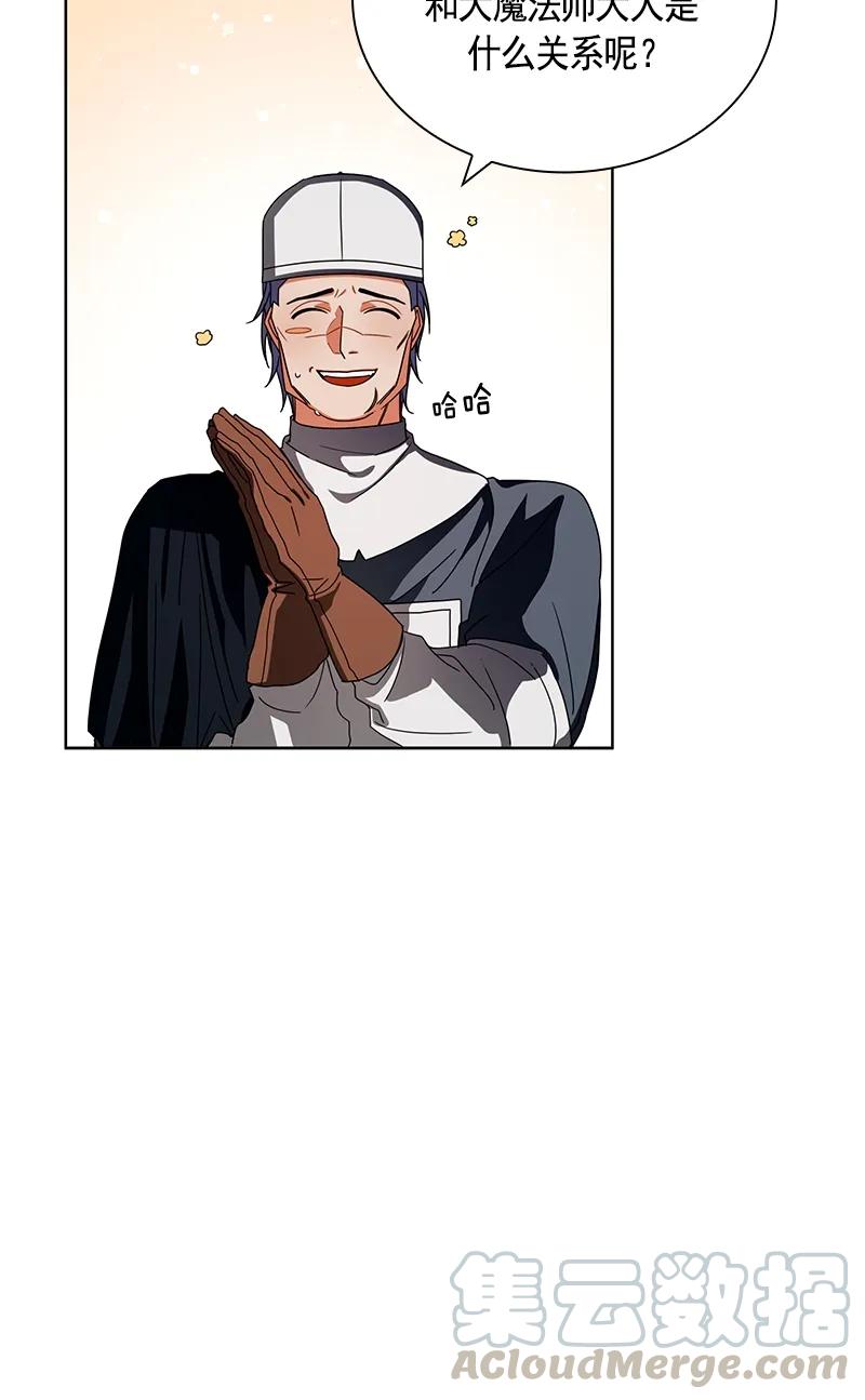 Crimson Karma Ch.94 p33