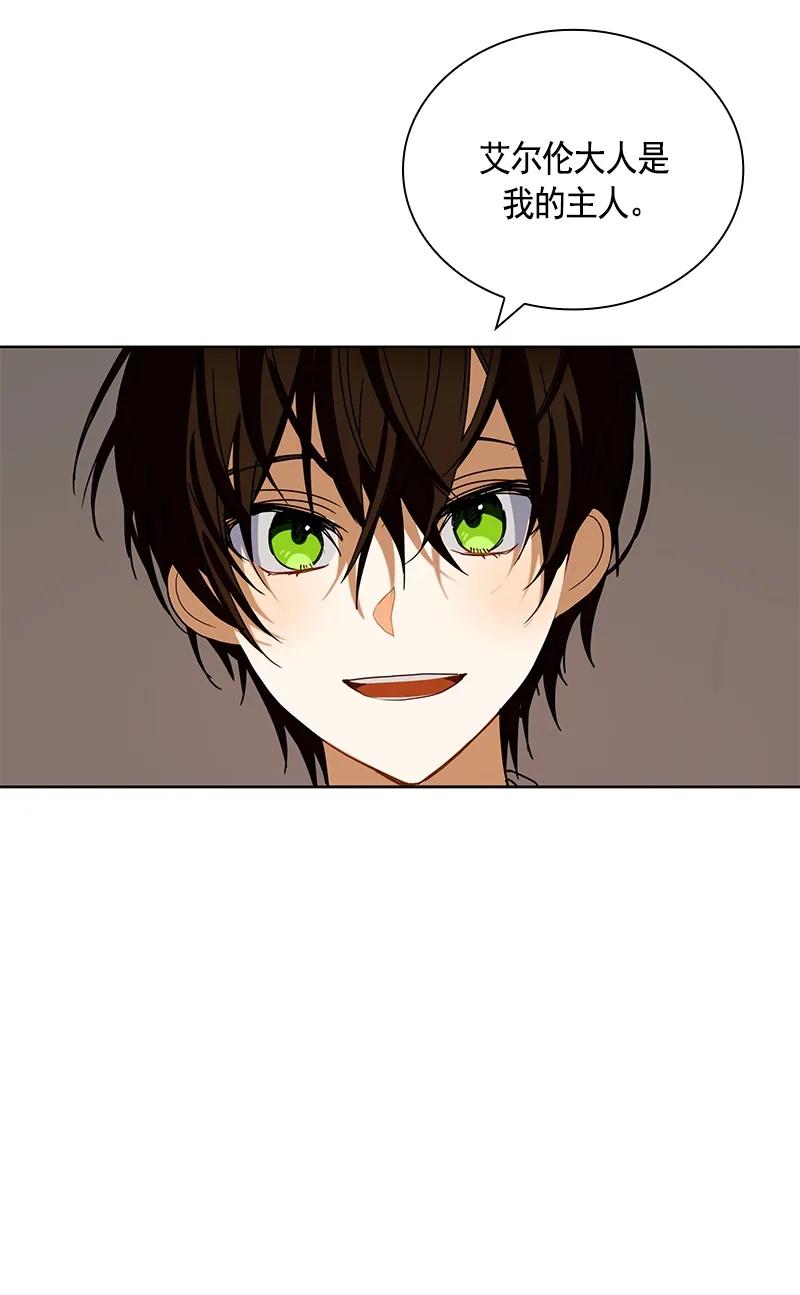 Crimson Karma Ch.94 p35