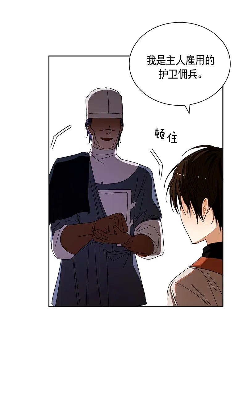 Crimson Karma Ch.94 p36