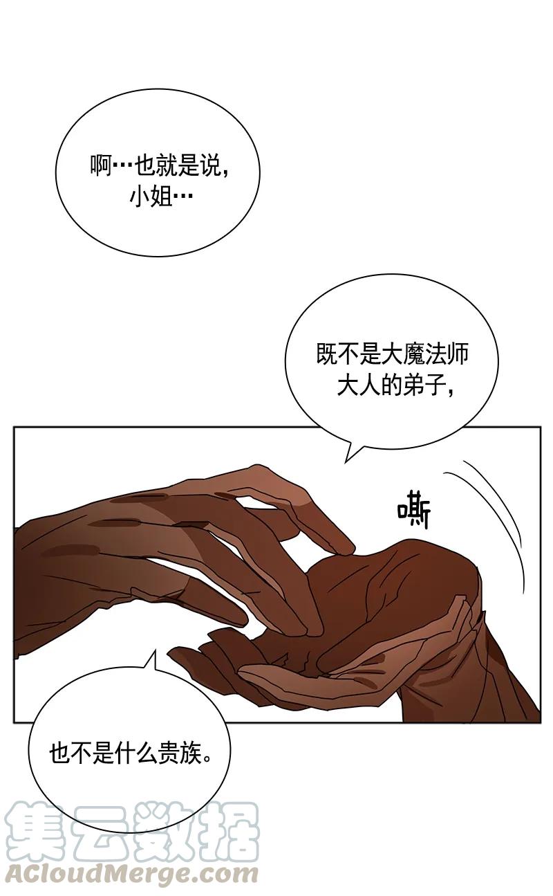 Crimson Karma Ch.94 p37