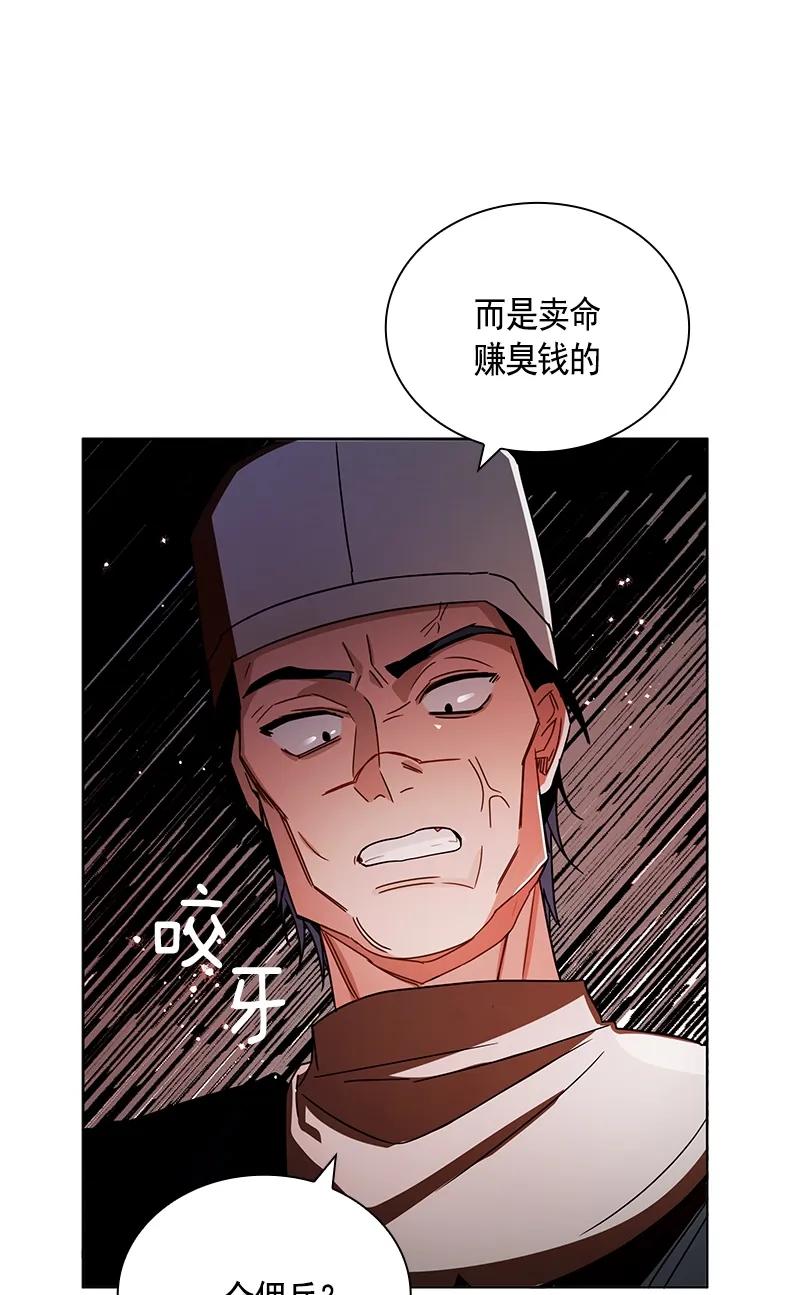 Crimson Karma Ch.94 p38