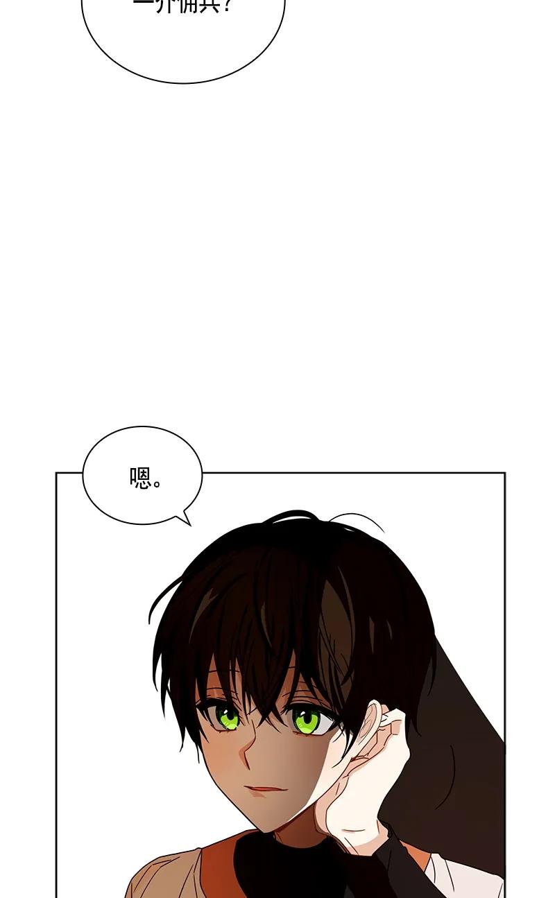 Crimson Karma Ch.94 p39