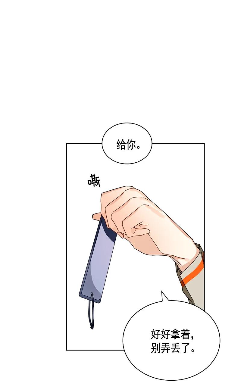 Crimson Karma Ch.94 p4