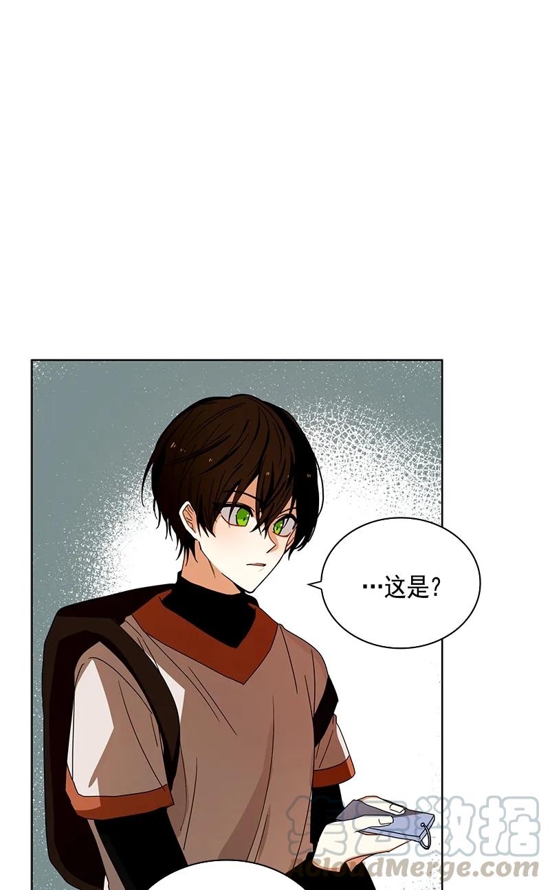 Crimson Karma Ch.94 p5