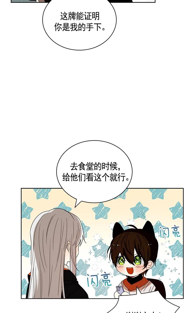 Crimson Karma Ch.94 p6