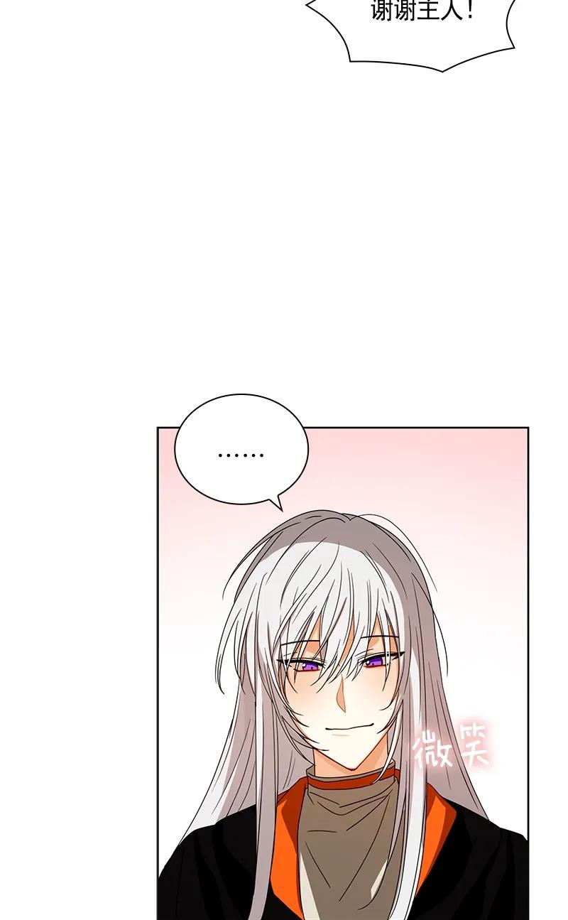 Crimson Karma Ch.94 p7