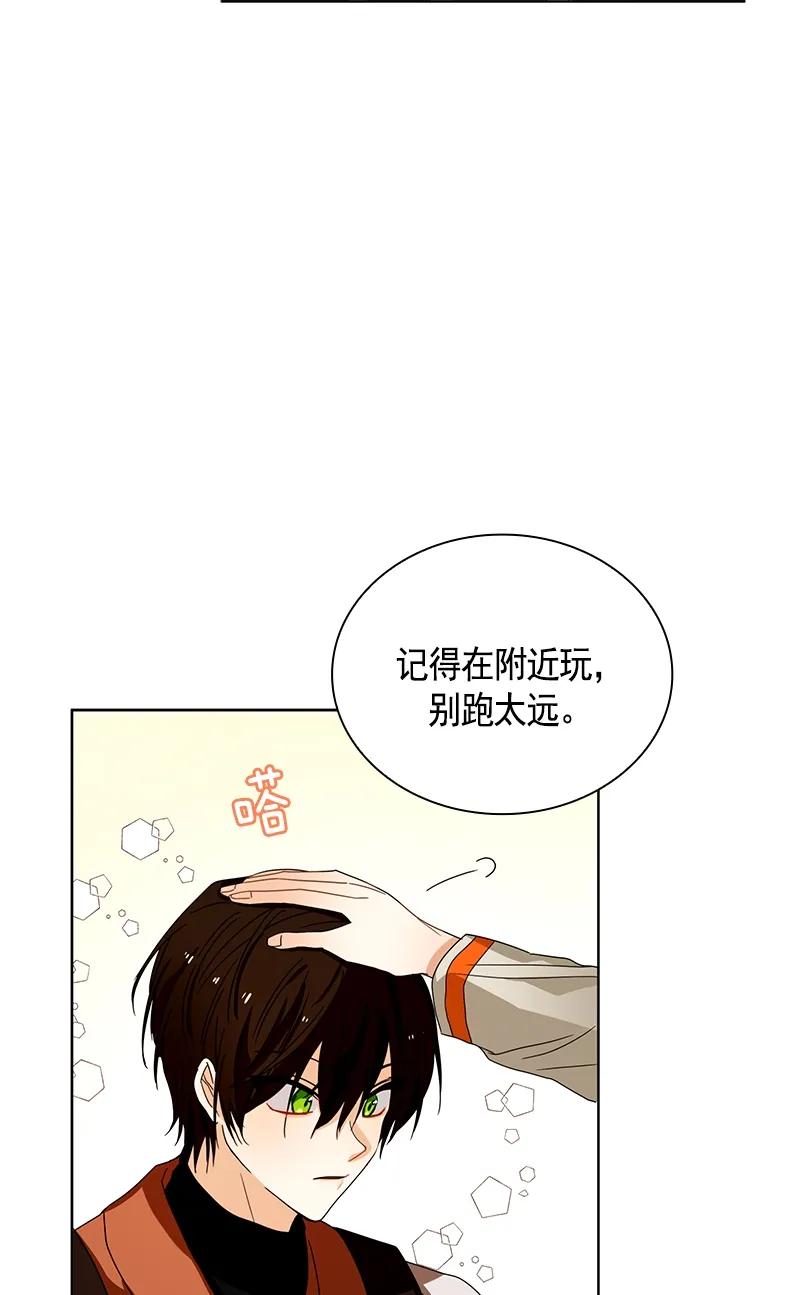 Crimson Karma Ch.94 p8