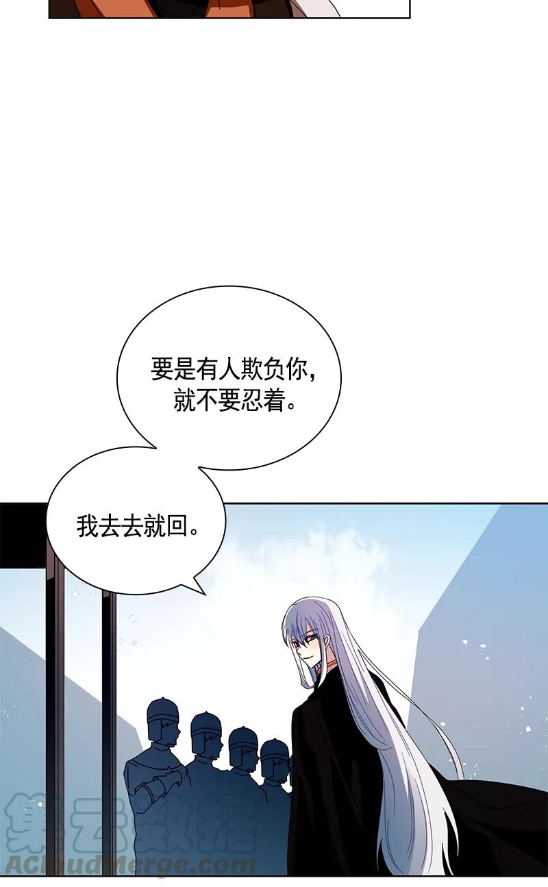 Crimson Karma Ch.94 p9