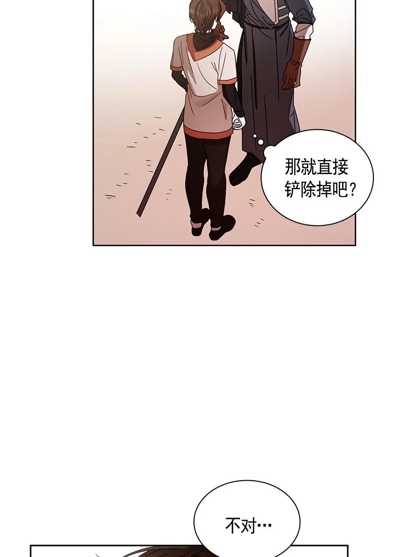 Crimson Karma Ch.95 p10