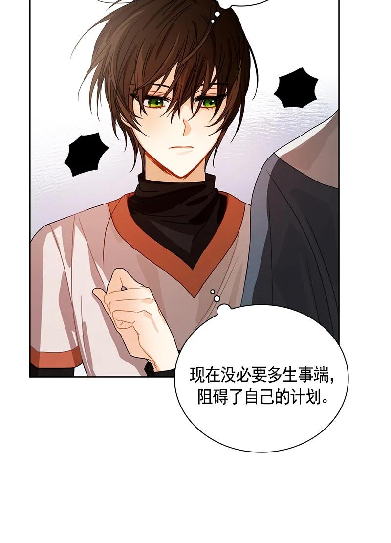 Crimson Karma Ch.95 p11