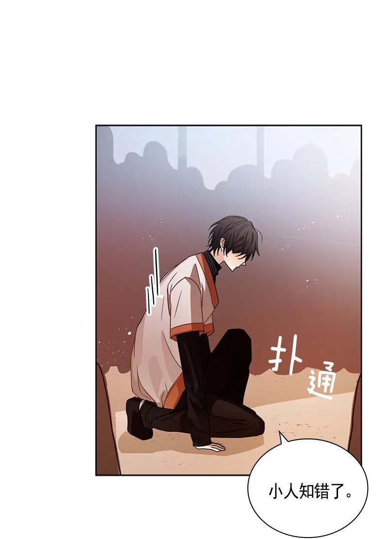 Crimson Karma Ch.95 p12