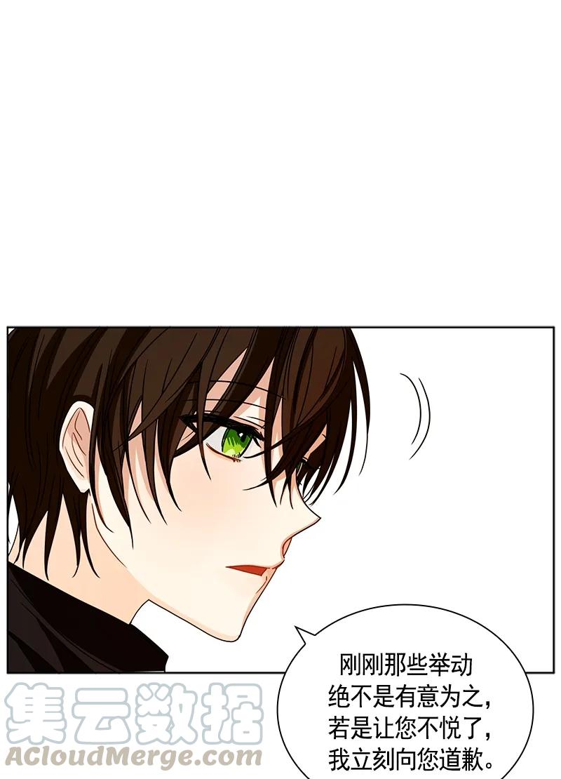 Crimson Karma Ch.95 p13