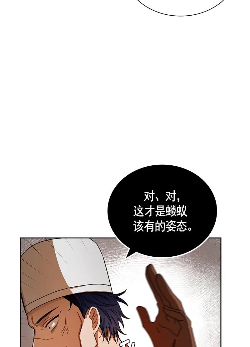 Crimson Karma Ch.95 p14
