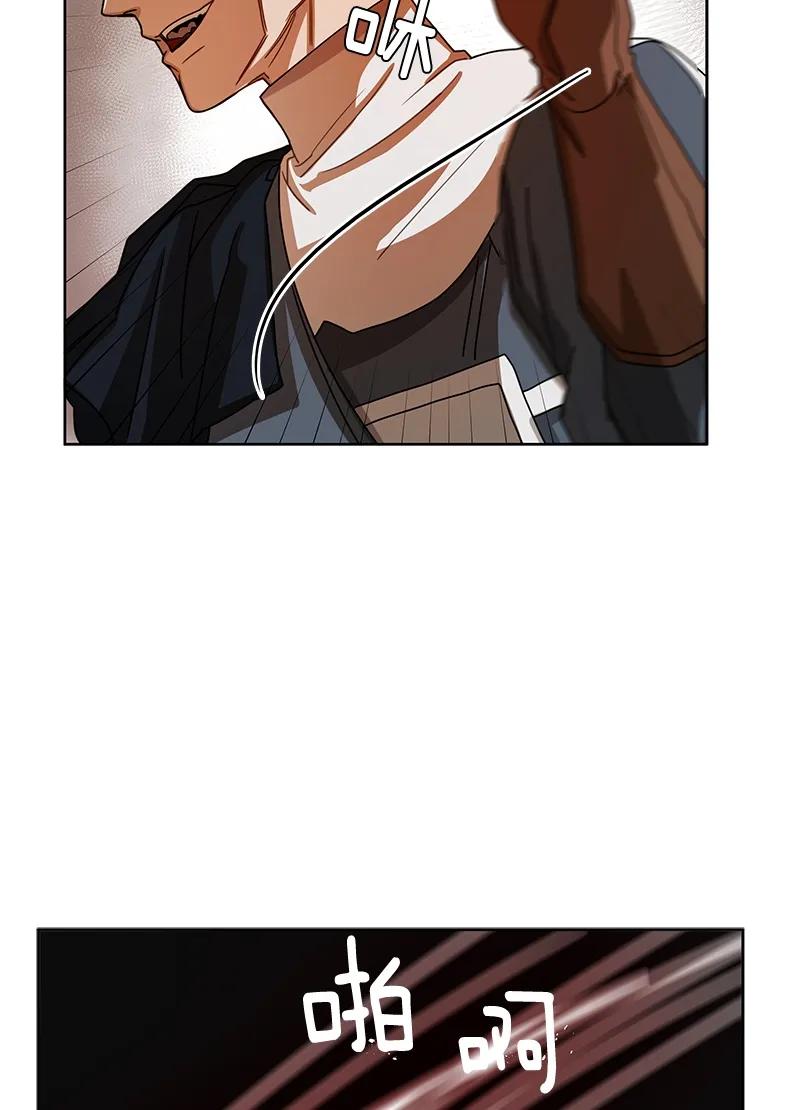 Crimson Karma Ch.95 p15