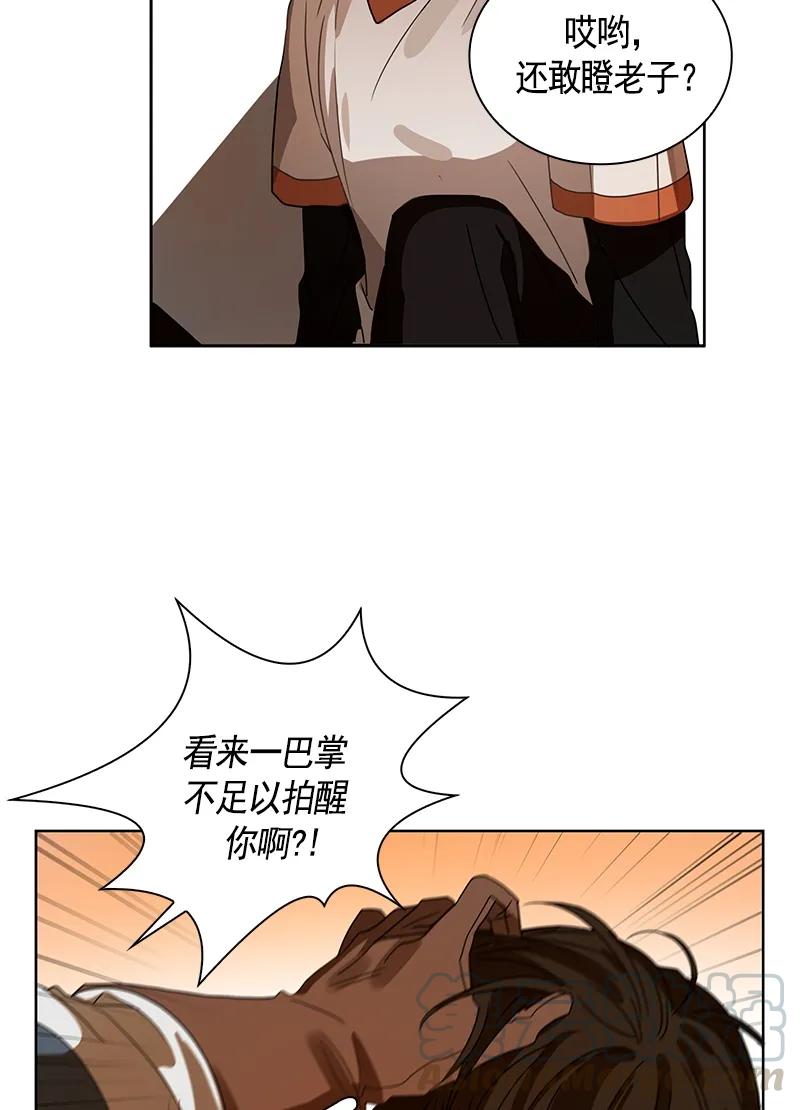 Crimson Karma Ch.95 p17
