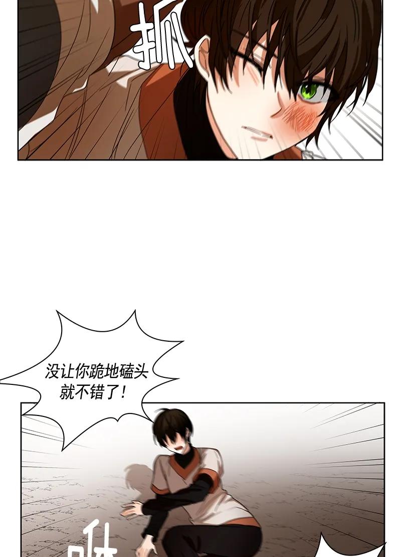 Crimson Karma Ch.95 p18