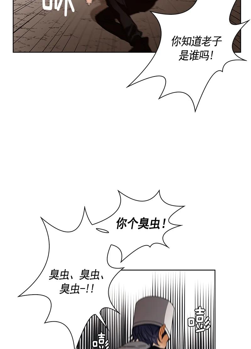 Crimson Karma Ch.95 p19