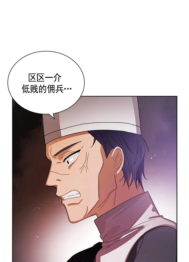Crimson Karma Ch.95 p2