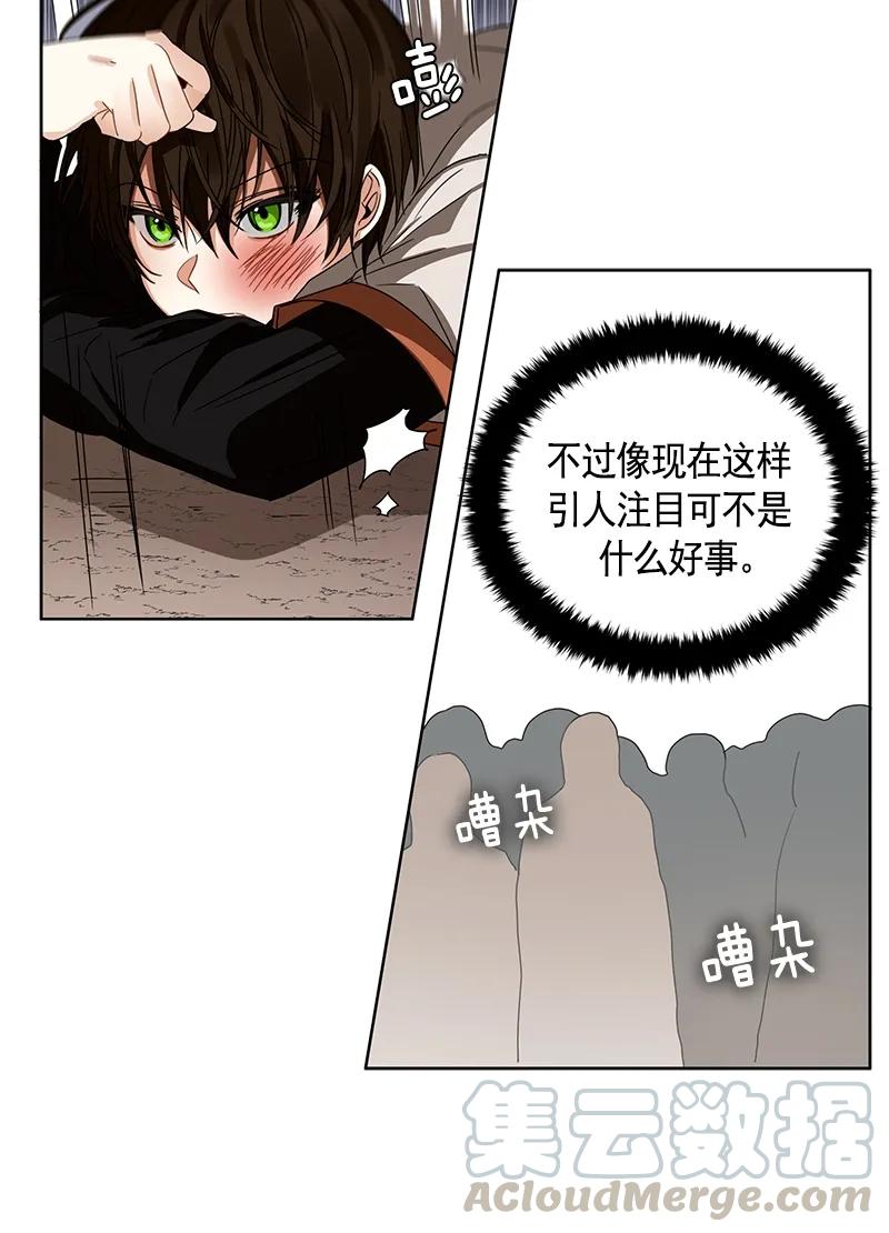 Crimson Karma Ch.95 p21
