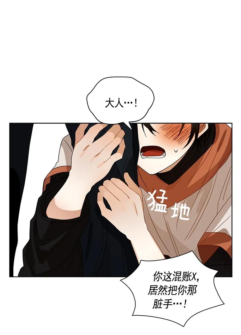 Crimson Karma Ch.95 p22