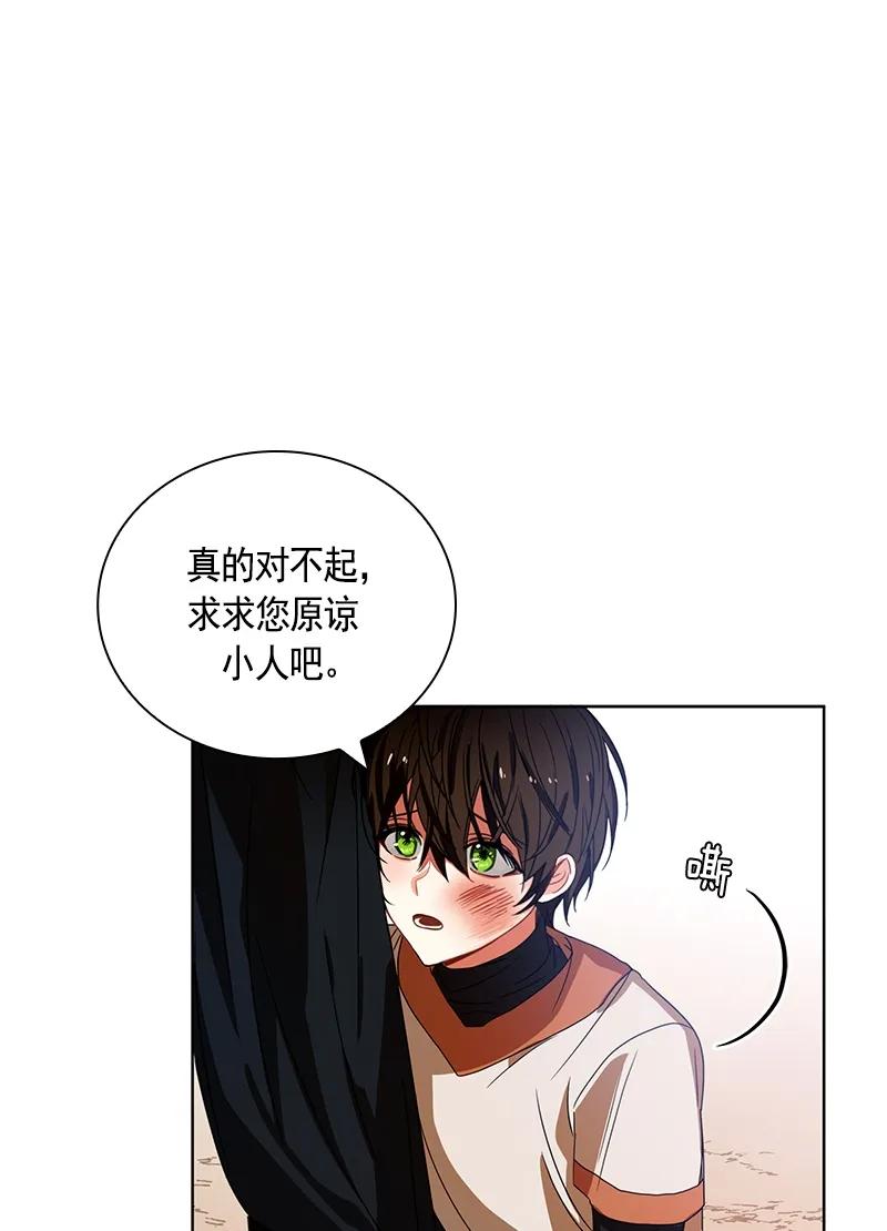 Crimson Karma Ch.95 p23