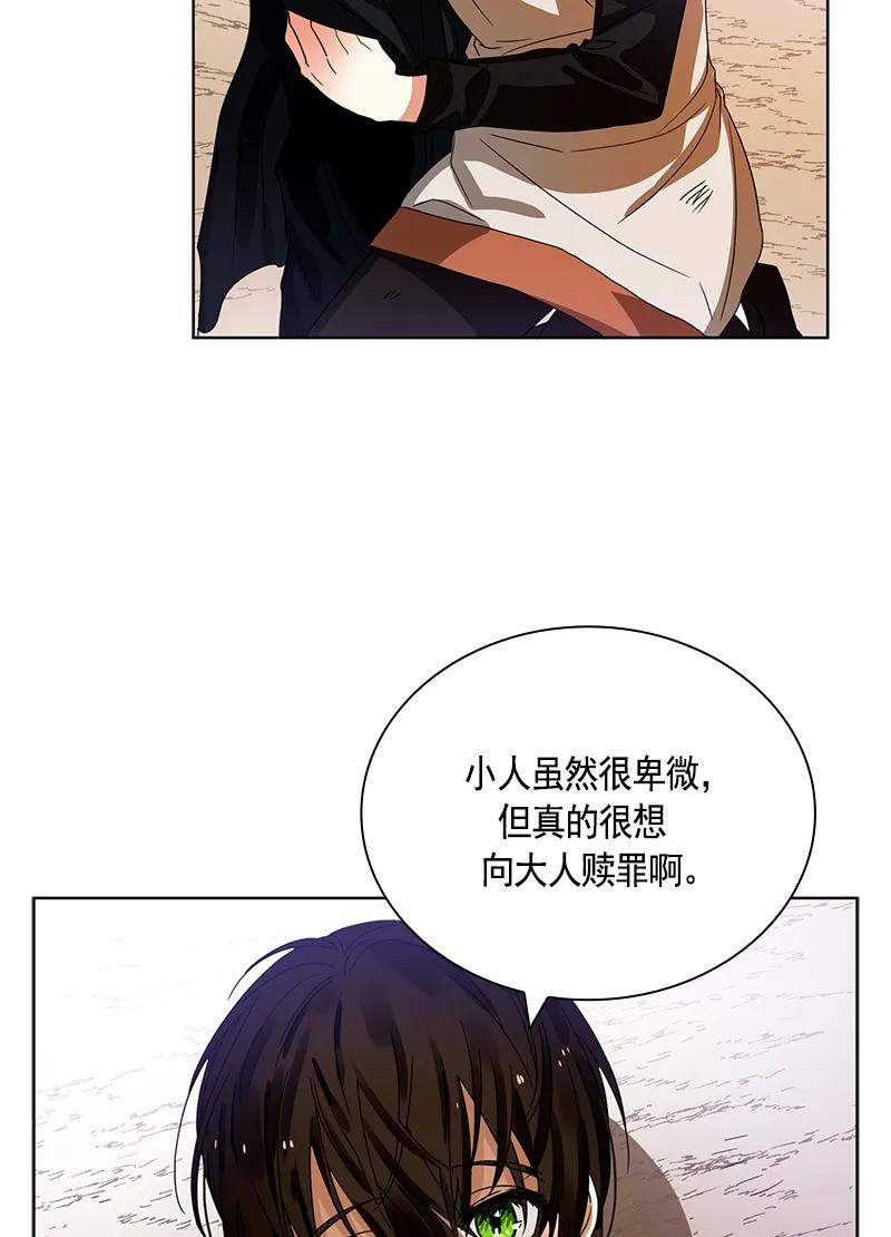 Crimson Karma Ch.95 p24