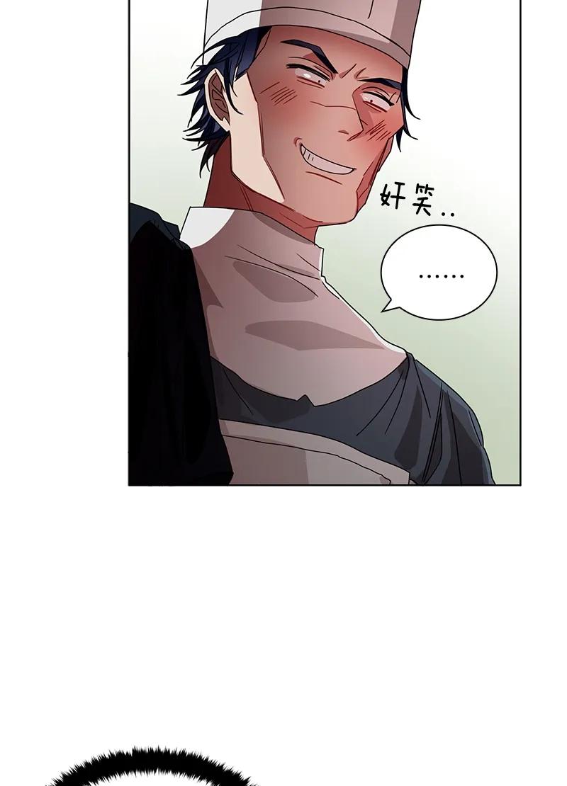 Crimson Karma Ch.95 p26