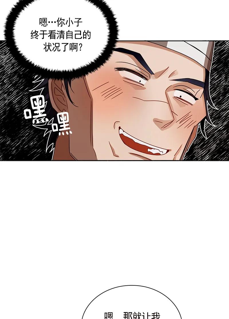 Crimson Karma Ch.95 p27