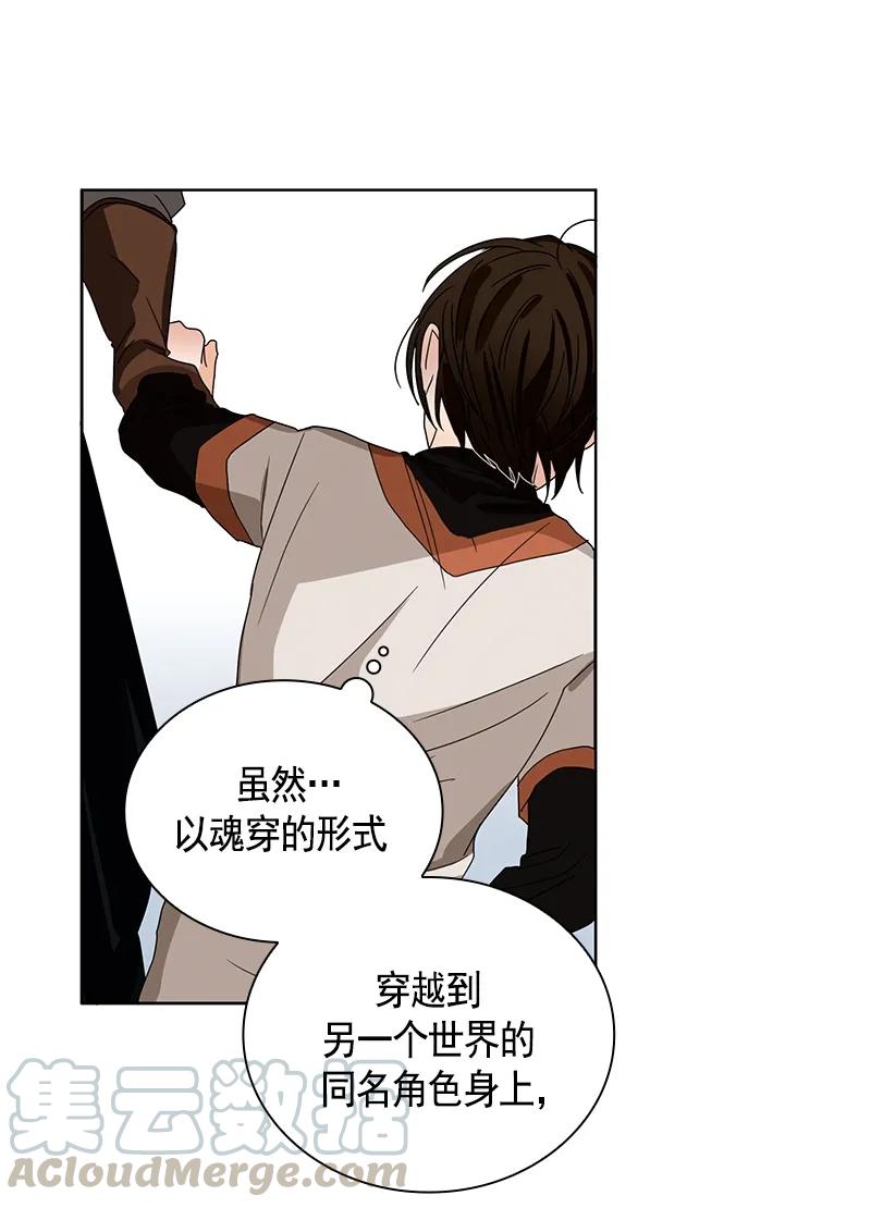 Crimson Karma Ch.95 p29