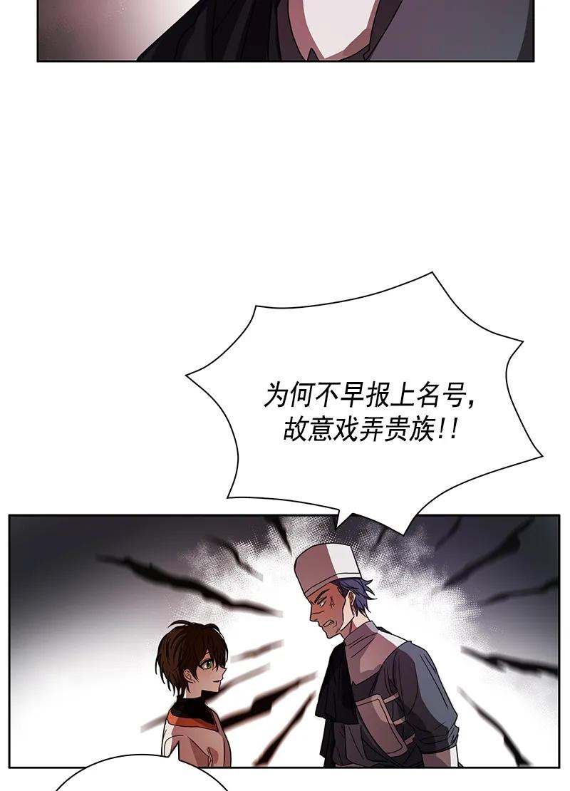 Crimson Karma Ch.95 p3