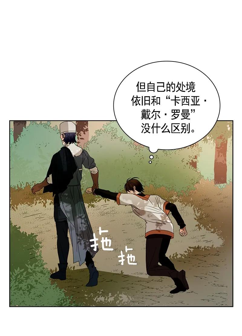 Crimson Karma Ch.95 p30