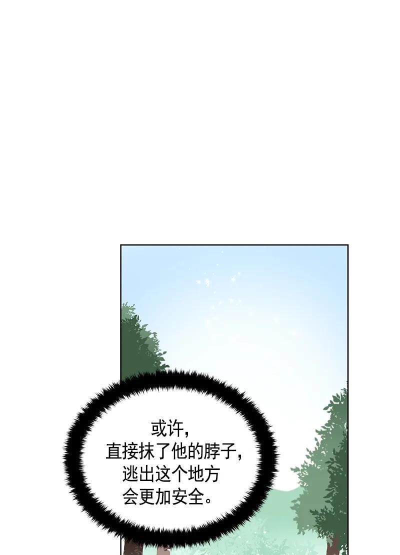 Crimson Karma Ch.95 p31