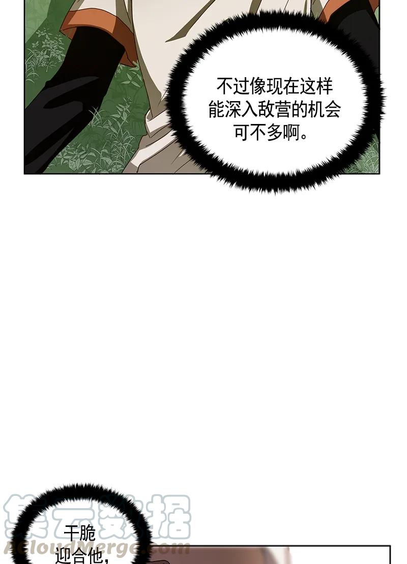 Crimson Karma Ch.95 p33