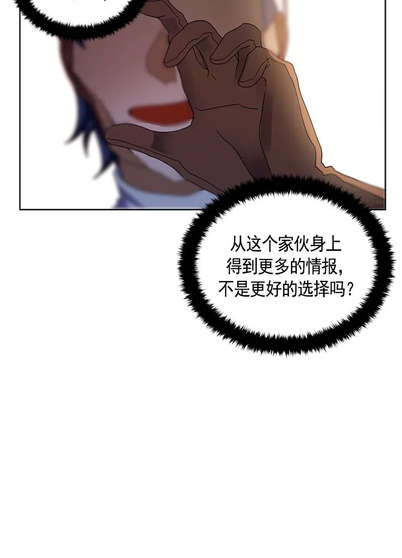 Crimson Karma Ch.95 p34