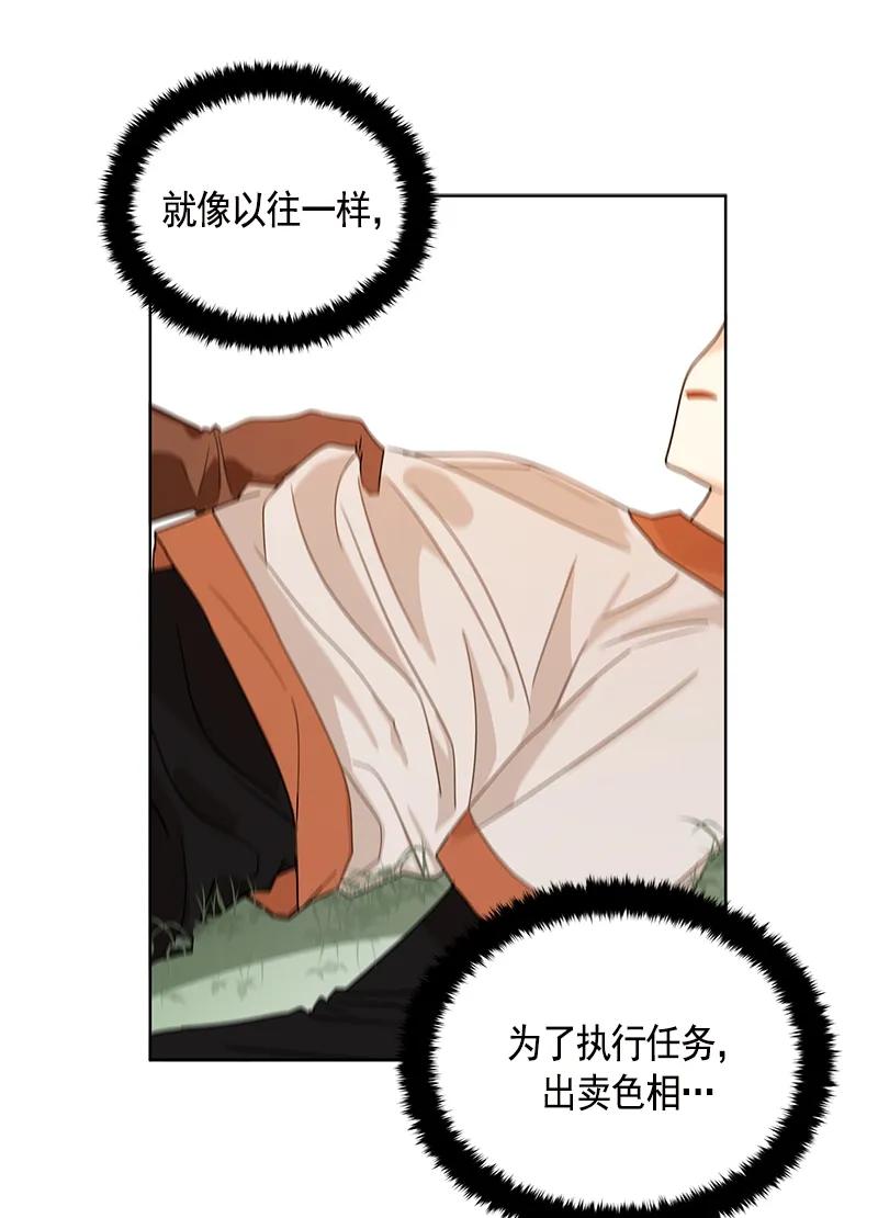 Crimson Karma Ch.95 p35
