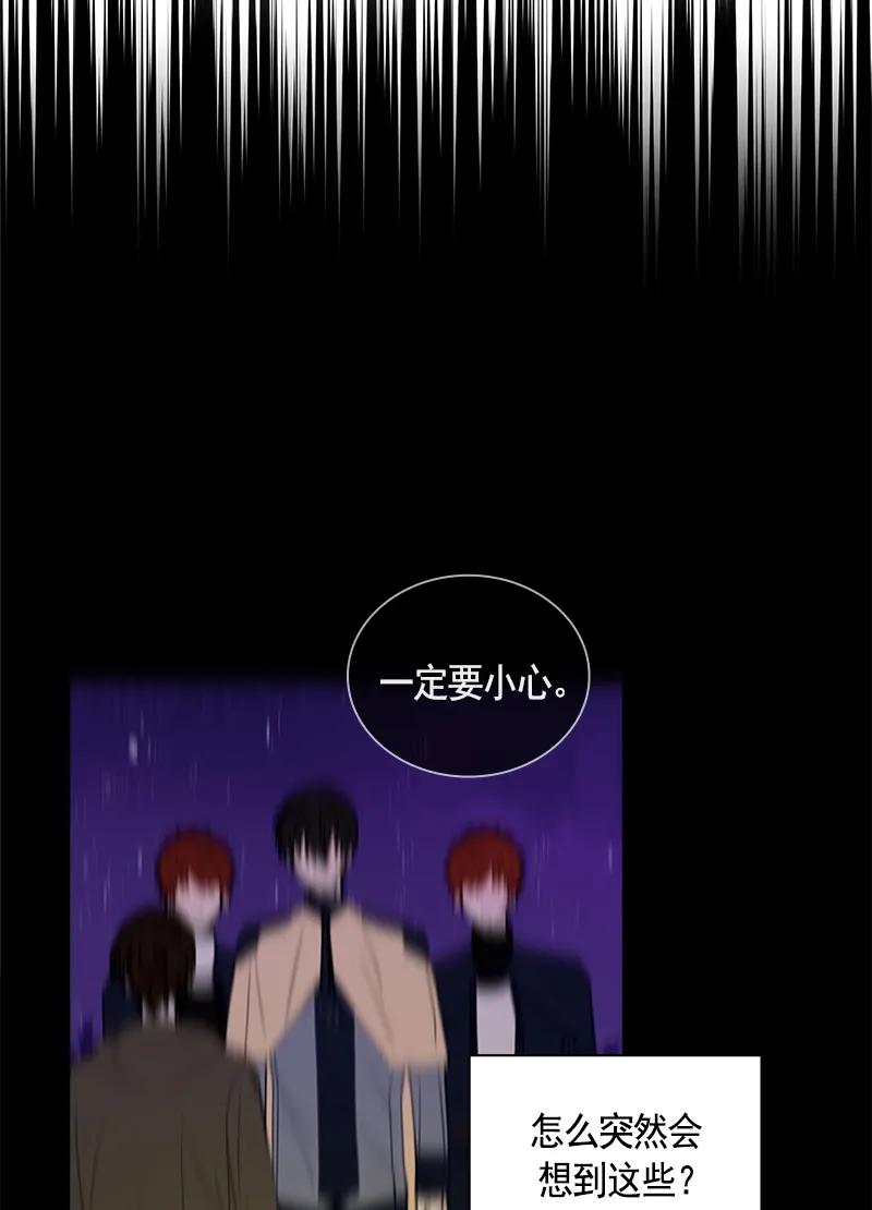 Crimson Karma Ch.95 p39
