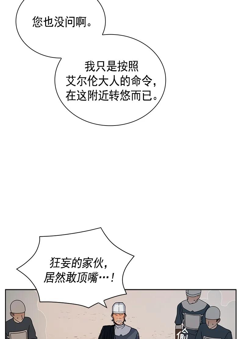 Crimson Karma Ch.95 p4