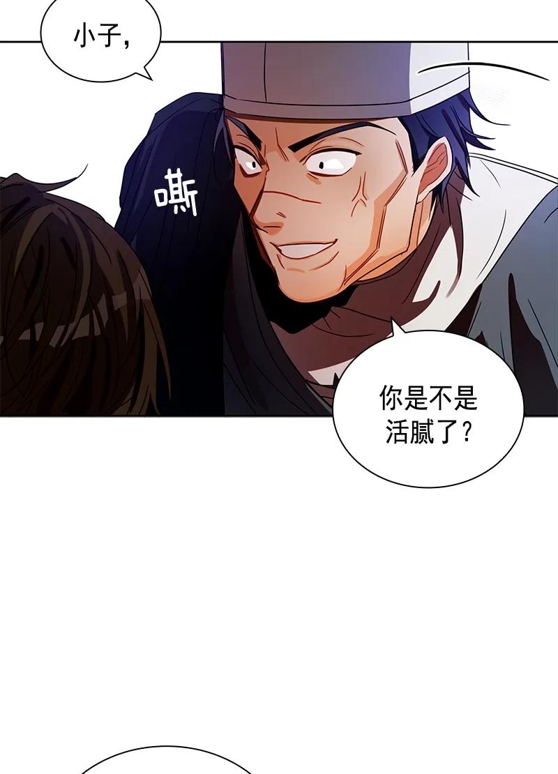 Crimson Karma Ch.95 p6