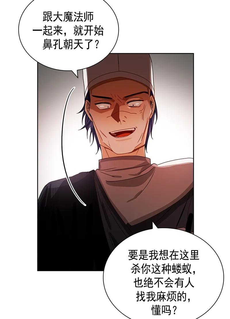 Crimson Karma Ch.95 p7