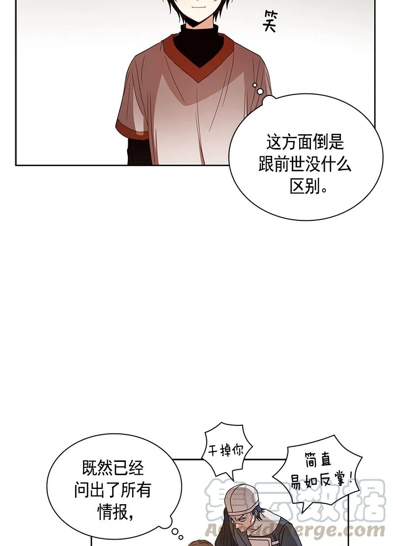Crimson Karma Ch.95 p9