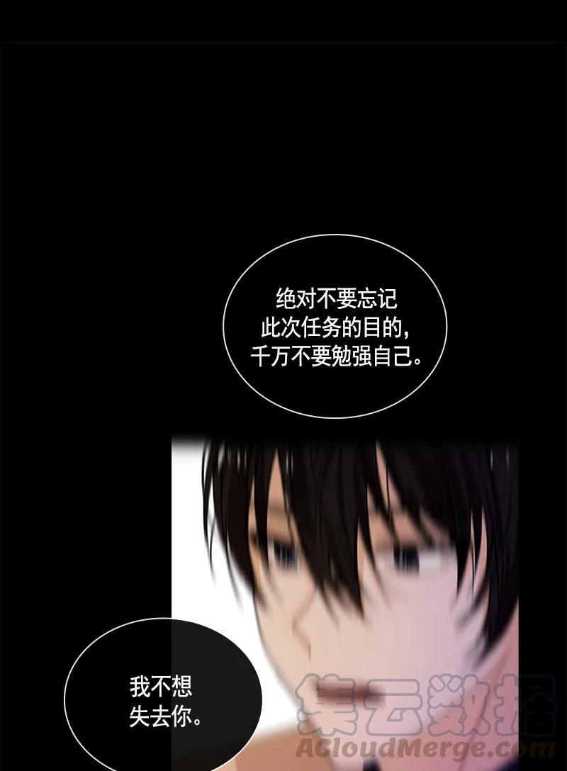 Crimson Karma Ch.96 p1