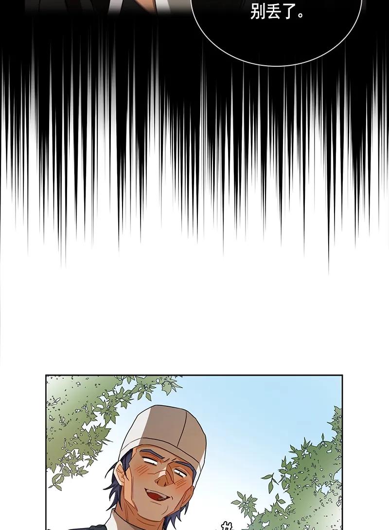 Crimson Karma Ch.96 p10